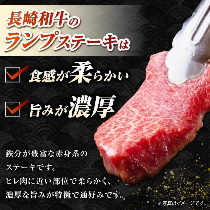 【全6回定期便】【A4～A5ランク】長崎和牛 ランプ ステーキ 600g（150g×4枚）《壱岐市》【野中精肉店】 黒毛和牛 牛肉 和牛 赤身 希少部位  144000円 144000 [JGC028