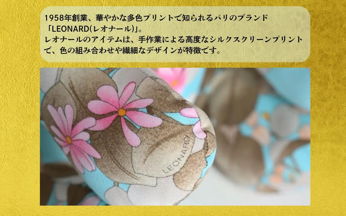 【ふるさと納税】【限定品】LEONARD アップサイクル ベアー ぬいぐるみ スカイブルー｜レオナール アーカイブ生地使用 サステナブル 高級 ギフト 福井県勝山市[K-127002]