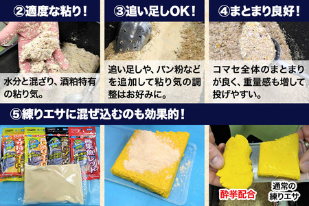酒粕パウダー 酔拳 500g×4個 釣りエサ 撒きエサ調整剤