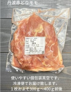 【訳あり】丹波赤どり モモ肉 5枚 ムネ肉 5枚 計10枚セット＜京都亀岡丹波山本＞1パック1枚 個包装 真空パック《鶏肉 とり肉 ムネ モモ 国産鶏 国産鶏肉 京都府産鶏肉 京都産鶏肉 地鶏鶏肉 鶏