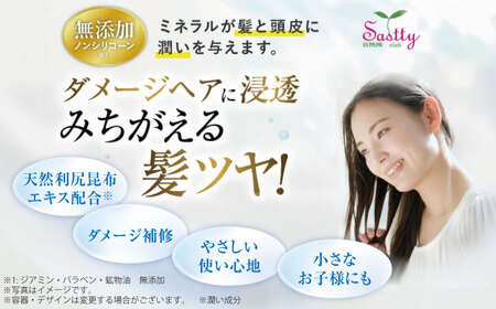 利尻コンディショナー《糸島》[AZA011] コンディショナー 美容成分 潤い 保湿 ラベンダー 昆布エキス