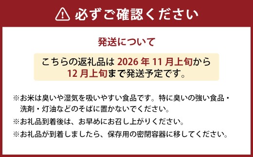 令和8年産 湯前産 くまさんの輝き 「 杵つき精米 」 5kg お米 米 白米 白飯 ご飯 おにぎり 和食 国産 熊本県産 【 2026年11月上旬～12月上旬発送予定 】
