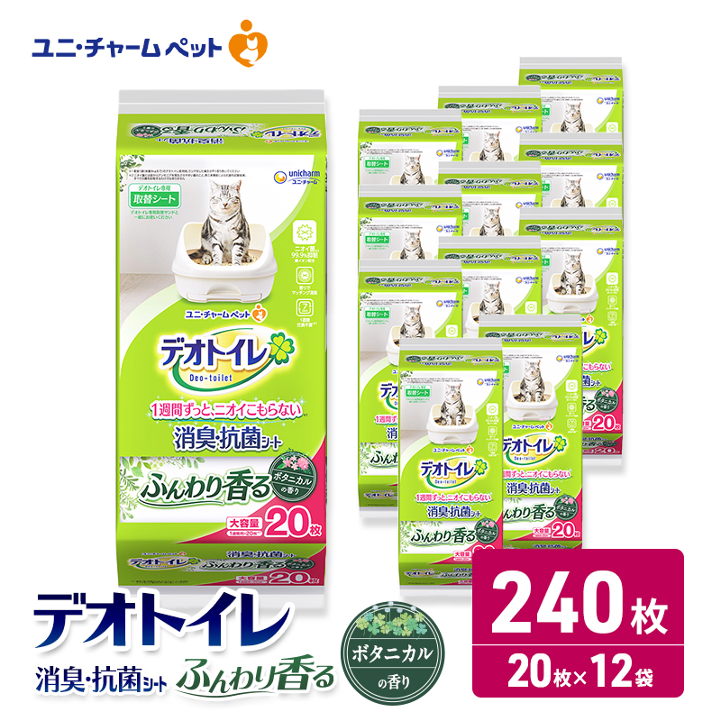 ユニ・チャーム ペットシーツ [デオトイレ 消臭・抗菌 シートボタニカル 20枚×12]
