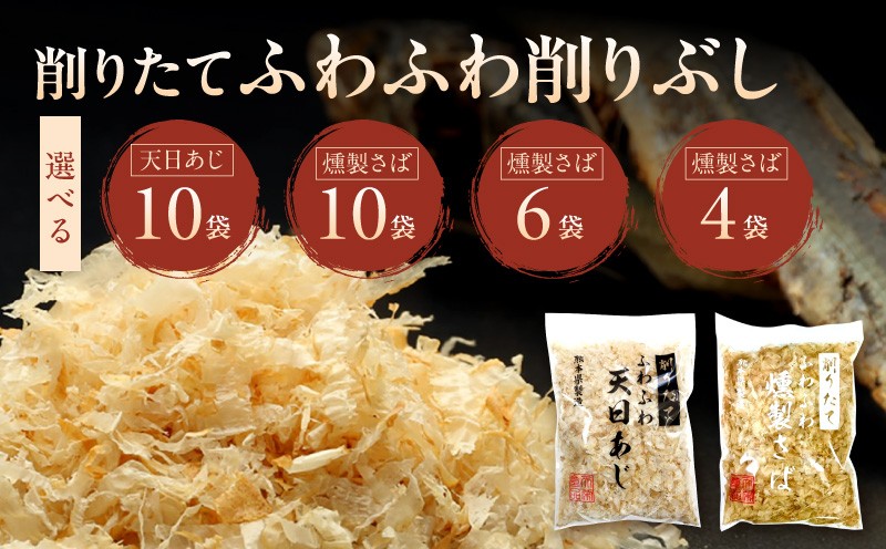 
                  S057-007_極薄0.01mm削りぶし4～10袋入
                