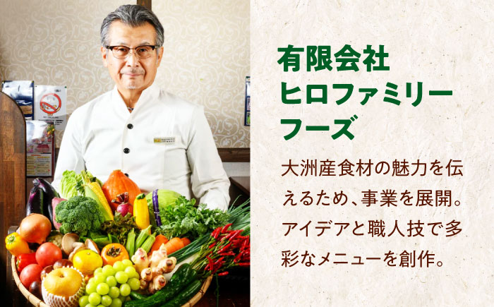 【全6回定期便】【シェフの目線】あったら嬉しい根菜セット×おまかせ旬野菜　愛媛県大洲市/有限会社ヒロファミリーフーズ [AGBX013]野菜 サラダ カレー トマト 料理 大根 鍋 にんじん 果物 芋