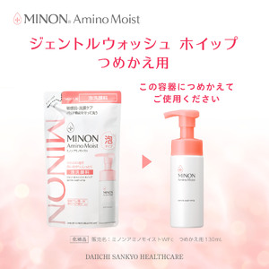 ミノン アミノモイスト ジェントルウォッシュ ホイップ詰替用３個セット