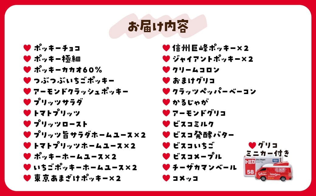 菓子 お菓子 大容量 お土産 贈り物 プレゼント おやつ ポッキー プリッツ 子供 定番 おつまみ まとめ買い チョコレート