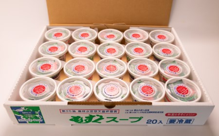 もずく スープ 20個 1種  醤油 風味 セット 冷蔵 海藻 低カロリー ダイエット ミネラル ビタミン 食物繊維 下関 彦島 山口 ( もずく もずくスープ 健康もずく ダイエットもずく 低カロリ