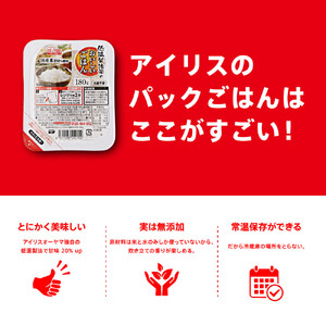 【120g×40食】 パックごはん 低温製法 アイリスオーヤマ ｜ パックごはん レトルト 一人暮らし