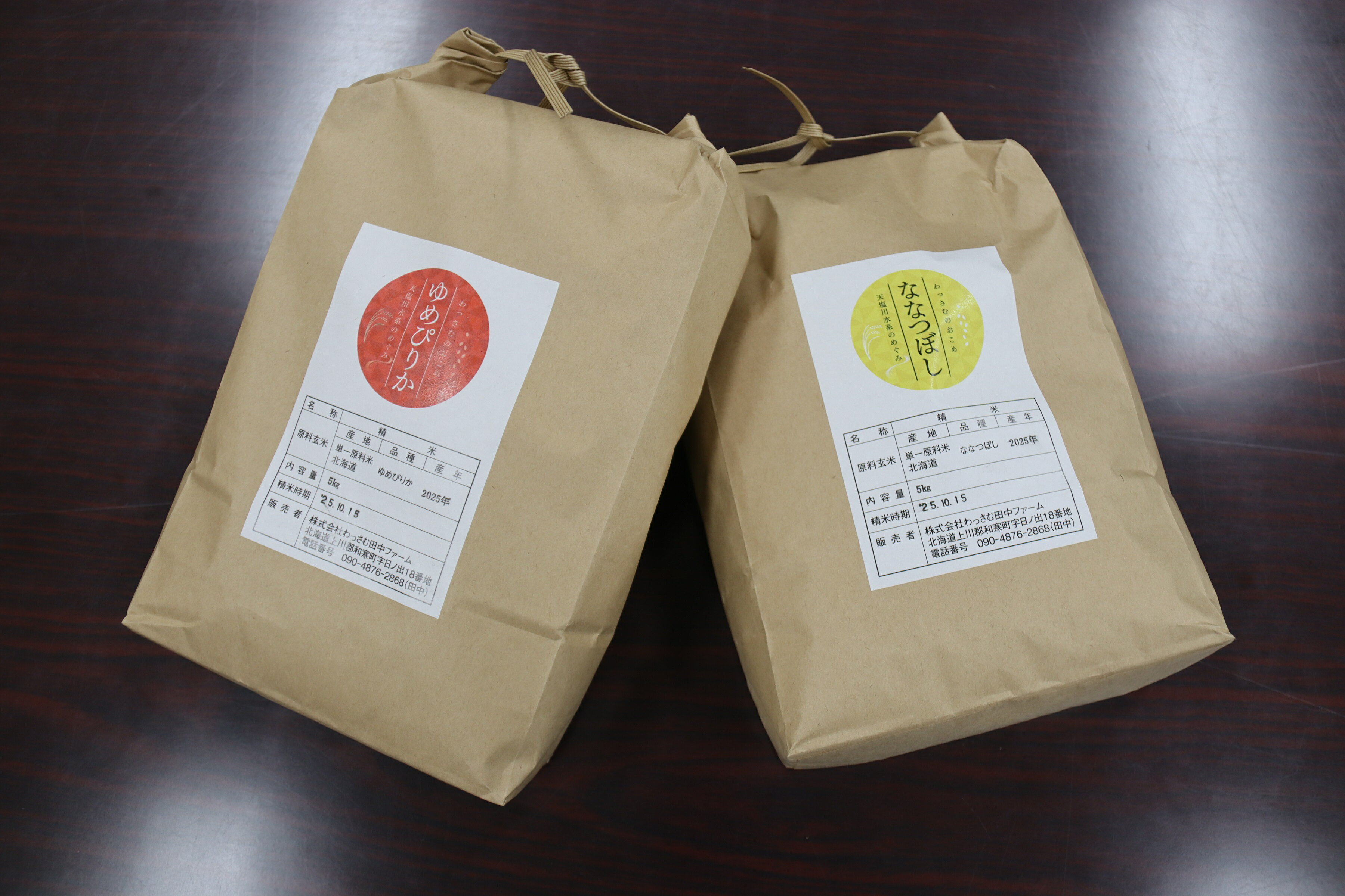 【ふるさと納税】わっさむのおこめ「食べくらべセット」10kg