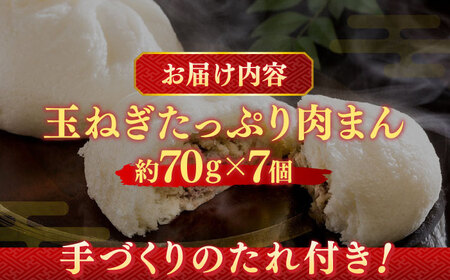 【おやつに大人気！】白石産玉ねぎたっぷり 手づくり 肉まん 詰め合わせ 5個入り【五反田茶屋】肉まん 中華まん 饅頭 おやつ セット 詰め合わせ 惣菜 冷凍 国産 [IAM011]