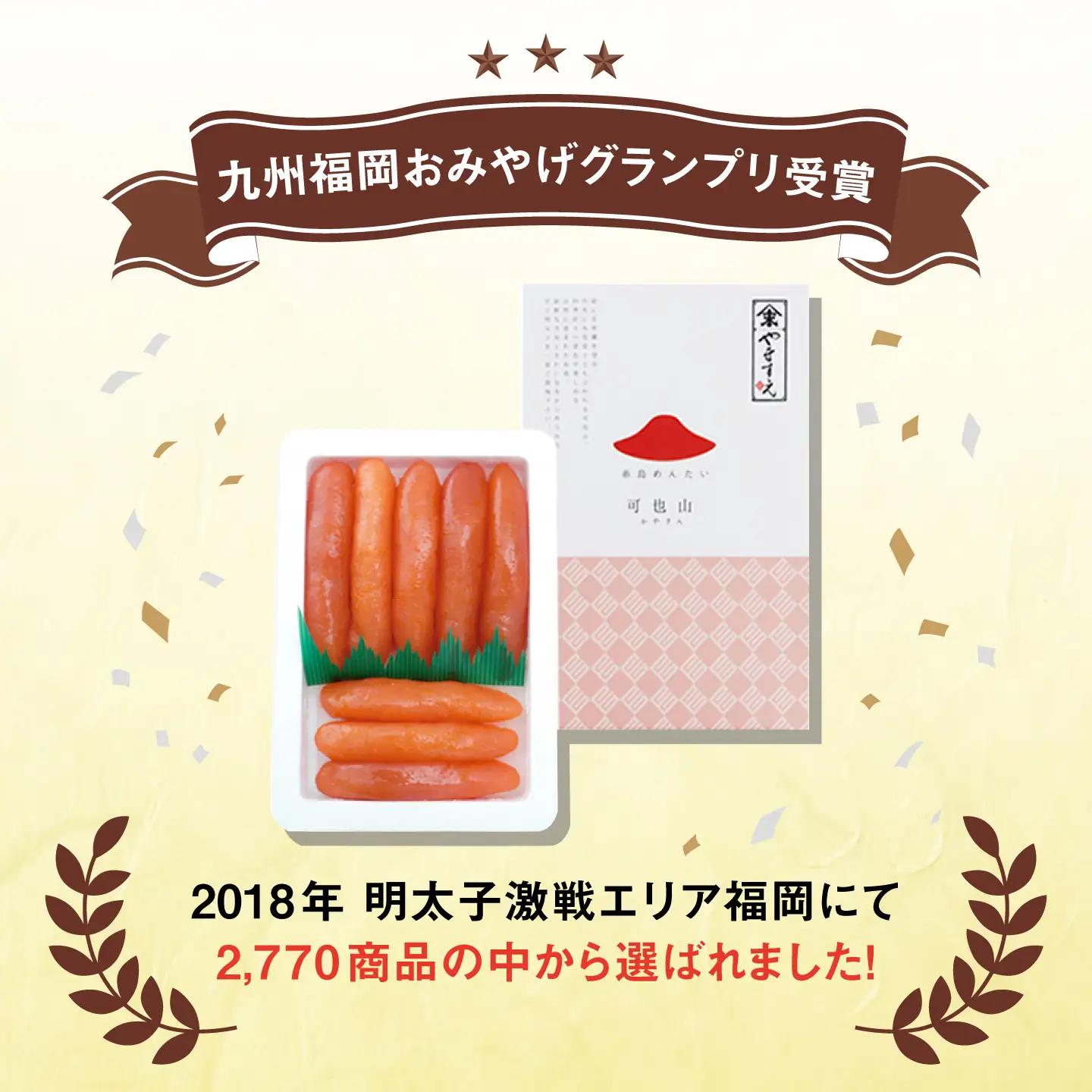 【リピーター続出】贈答用 小分 九州福岡お土産グランプリ受賞 酒と醤油の 辛子 明太子 「可也山」 540g ( 270g×2箱 )  糸島市 【やますえ】 [AKA001] 博多 辛子明太子 ご飯の