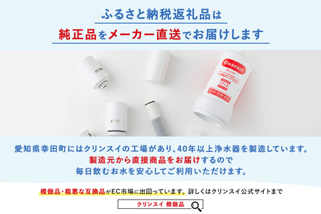 【ふるなびWEEK対象】クリンスイ アンダーシンク 浄水器 カートリッジ HUC17021 交換用 アンダーシンクタイプ 水 浄水 ろ過