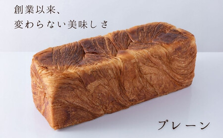 【京都祇園ボロニヤ】元祖デニッシュ食パン&デニッシュラスクオリジナルセット｜京都 祇園 デニッシュ食パン 有名店 人気セット [ プレーンデニッシュ3斤＋ラスク セット 人気 おすすめ おいしい グル