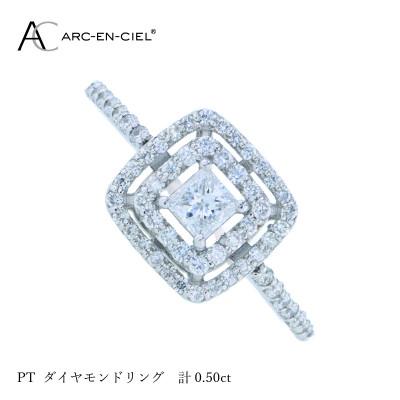 ふるさと納税 泉佐野市 ARC-EN-CIEL PTダイヤリング ダイヤ計0.50ct【鑑別書付き】サイズ15号 J043 |  | 02