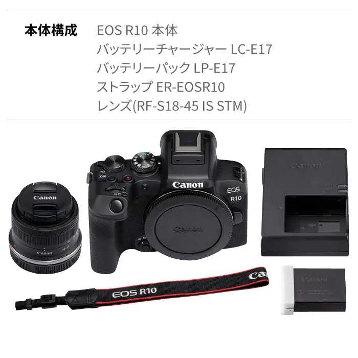 【スピード発送】Canon カメラ EOS R10 レンズキット[MA16] ミラーレスカメラ