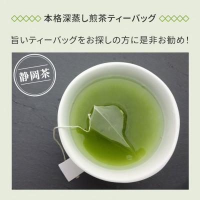 ふるさと納税 菊川市 深蒸し茶ティーバッグ　5種7袋セット |  | 03