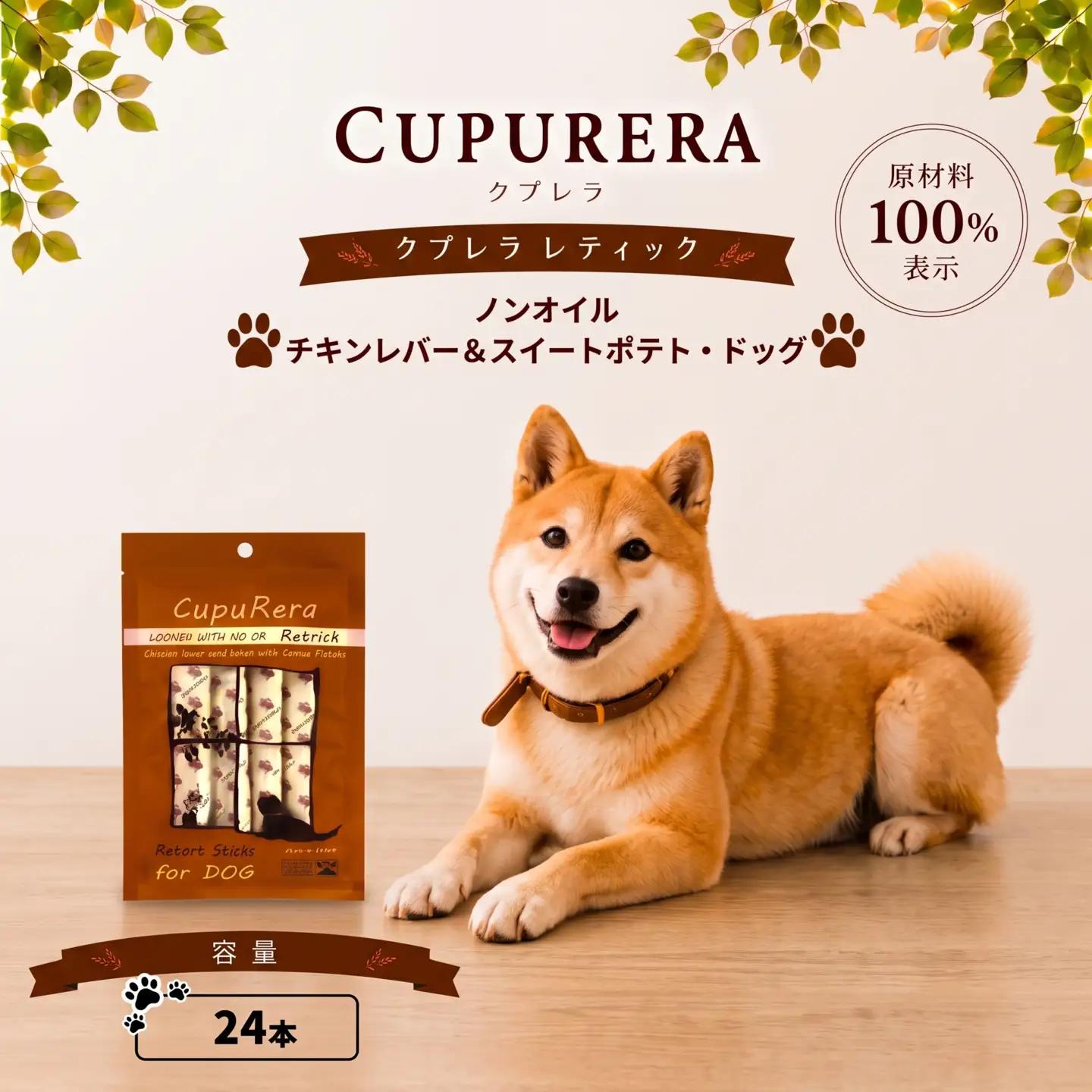 ペットフード  ノンオイルチキンレバー＆スイートポテト・ドッグ 24本 【ペットフード】