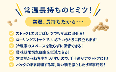 【7ヵ月定期便】森永 絹とうふ12丁＋ 絹とうふしっかり12丁 | ふるさと納税 豆腐 常温 とうふ セット まとめ買い 長期保存 食品保存 ヘルシー 和食 おかず ストック 食べ比べ アレンジ自在 