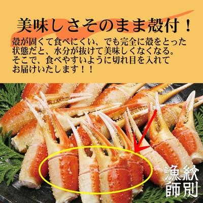 ふるさと納税 紋別市 ずわいがに爪 400g ×2セット |無添加 かに ずわいがに 高品質 |  | 03