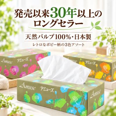 ふるさと納税 土佐市 アミューズ ボックスティッシュ 30箱 1箱200組(400枚)  天然パルプ100% box |  | 01