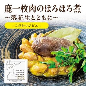 お肉のクラフト缶詰3種セット 各2缶【料理人手作り・高級缶詰】デミグラス、牛タンシチュー、ジビエ肉【1620292】