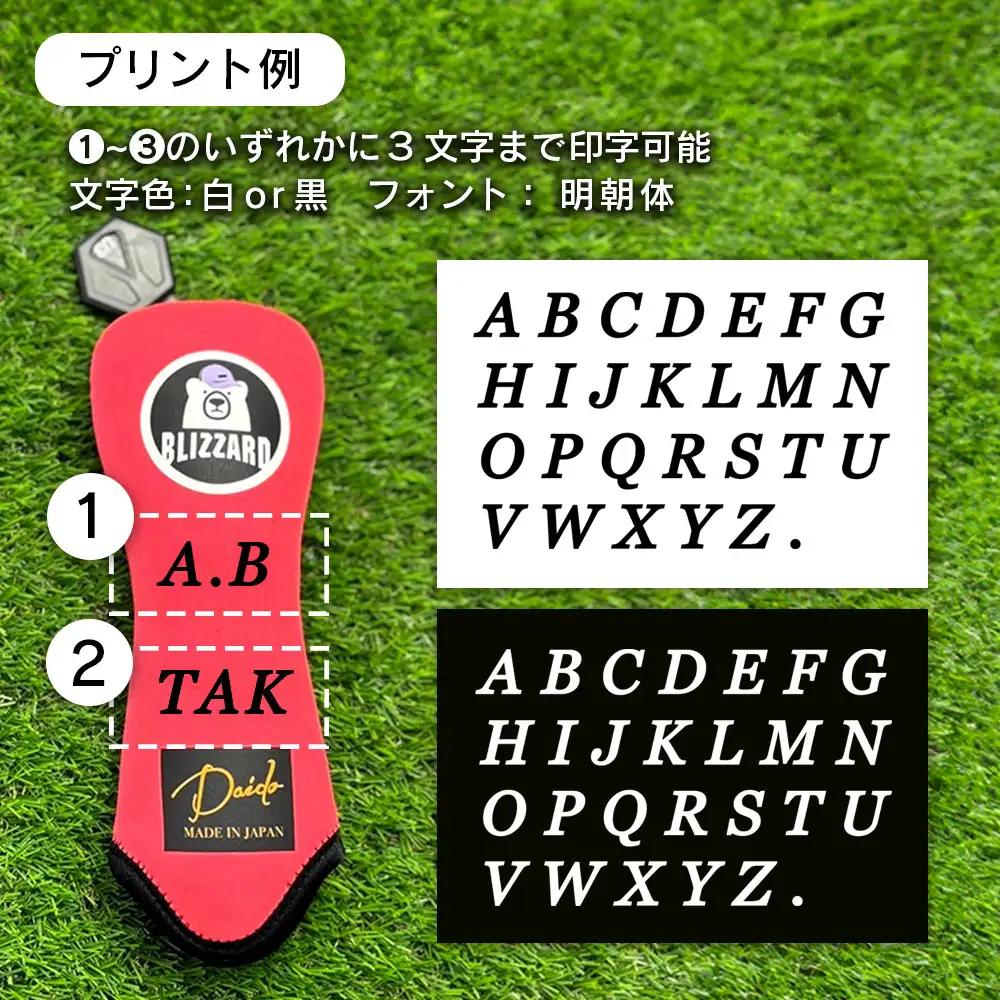 【G02-UT-NM】ヘッドカバーサーモンピンク(ユーティリティ用)ネームプリント付き| ゴルフ