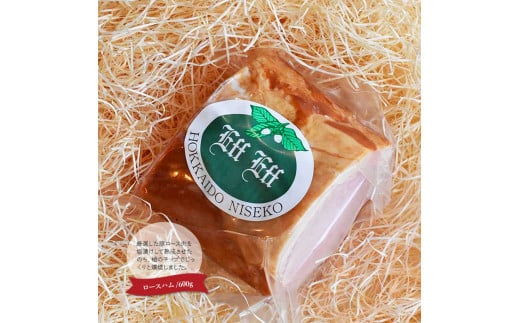 【北海道産豚肉使用】特選ロースハム Dセット（６００g）【2415501】