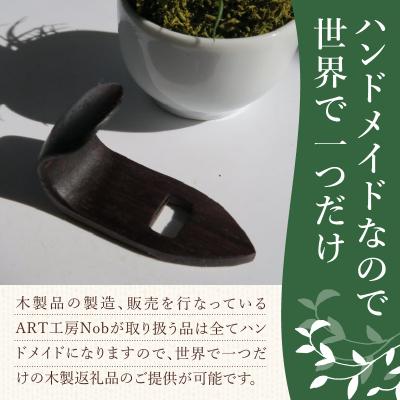 ふるさと納税 小牧市 木製サムフック ヤナギサワ用 (ボコーテ) [195S22-03] |  | 01