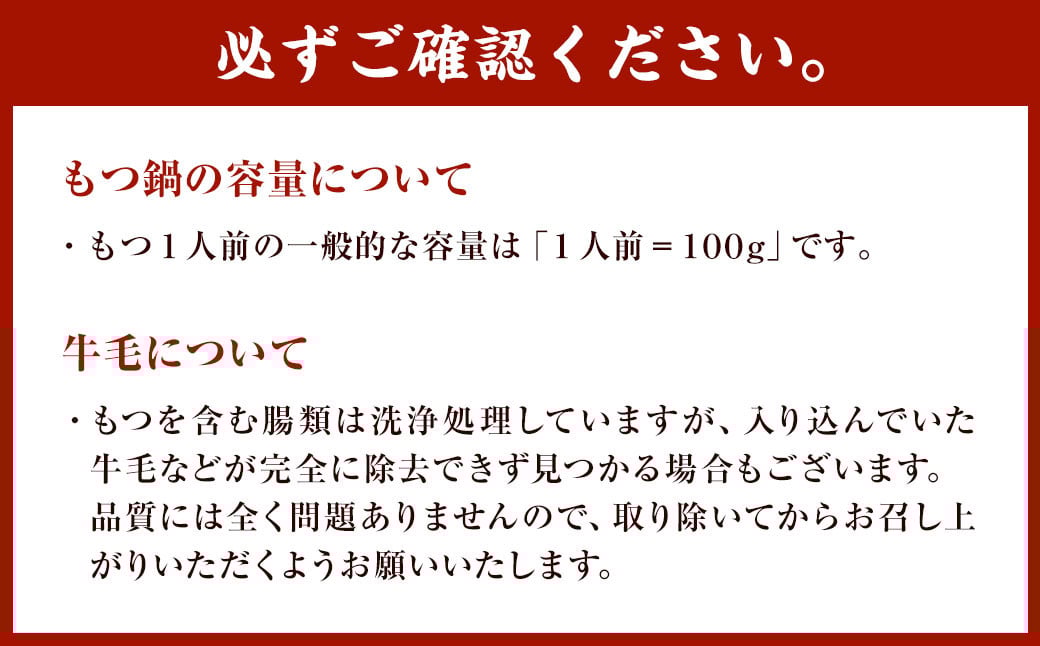 【2025年4月発送】国産黒毛和牛もつ鍋ミックスホルモン 12人前 冷凍ちゃんぽん・濃縮スープ付 鍋 モツ 醤油味