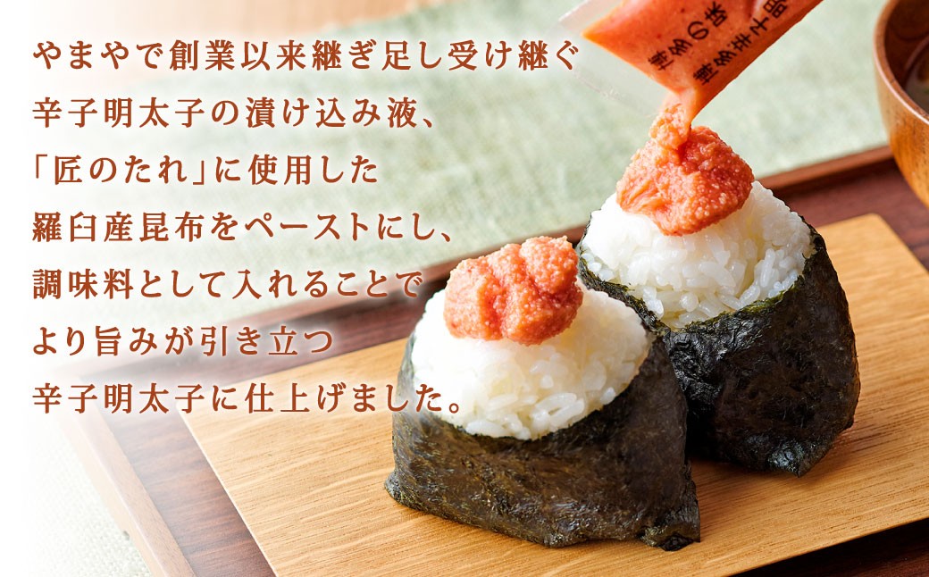 やまや明太子ばらこ小袋入り
