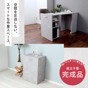 収納型デスク Rawr(ロアー)