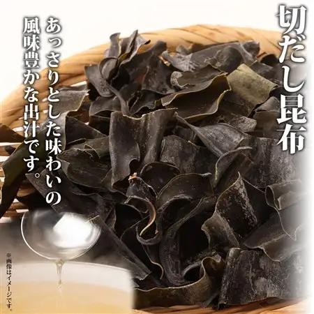 山田物産の昆布2種セット 切りだし昆布 2袋 とろろ昆布 1袋  北海道釧路町産_根昆布 国産 カット 昆布 こんぶ コンブ 出汁 だし 乾物 海藻 ギフト お土産 山田物産 北海道 釧路町 釧路超 
