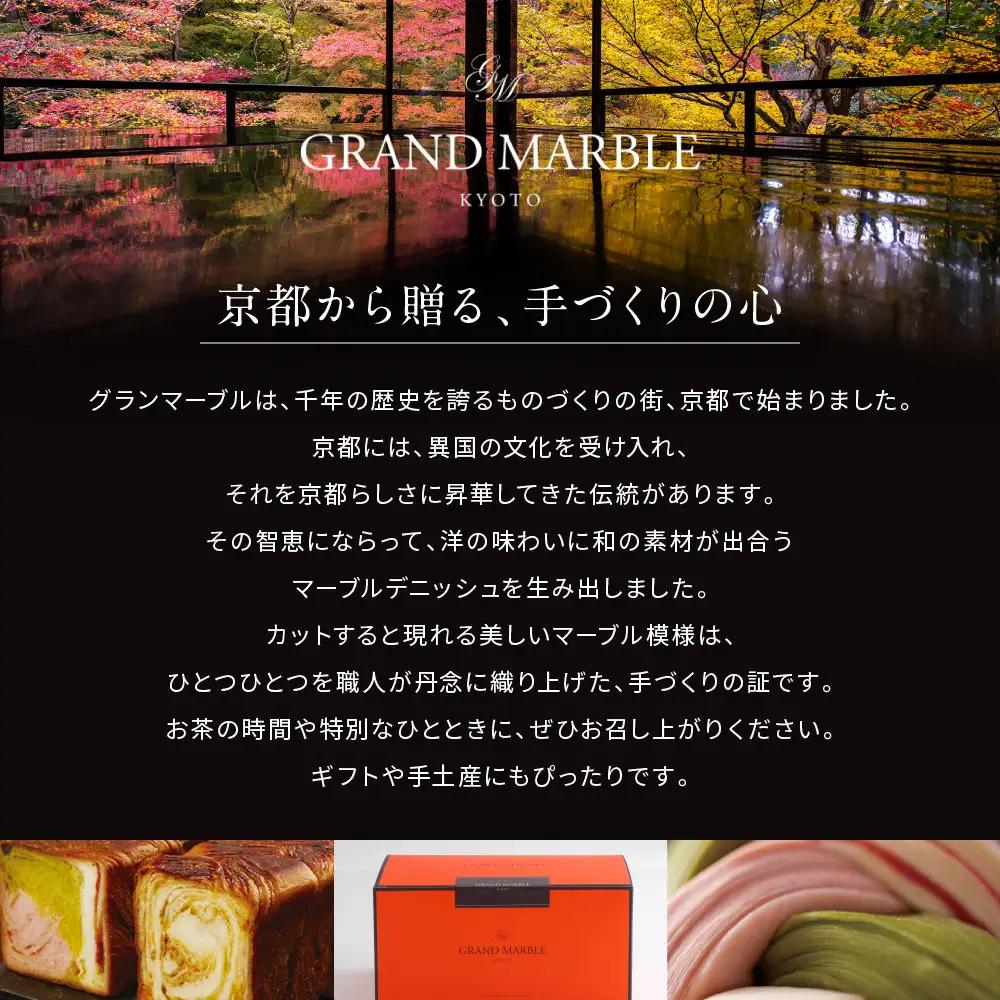 【GRAND MARBLE】あんバター｜京都 食パン 高級食パン 人気店