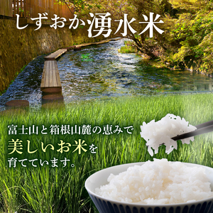 5kg 米 あきだわら 静岡 湧水 白米 精米 お米 湧水米 静岡産米