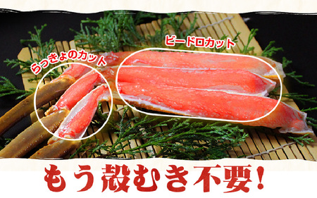 [001-c008] ますよね商店の元祖カット済み生ずわい蟹1.2kg（総重量1.6kg）【生食可】【 ますよね カニしゃぶ ずわい蟹 ずわいガニ ズワイガニ 蟹 カニ かに 生 しゃぶしゃぶ カニし