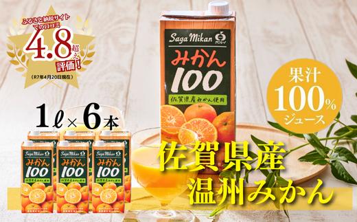 
                  さがみかん100 1L×6本：B125-029
                