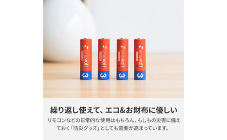 【enevolt】 充電池 2150mAh 単3 エネボルト 8本セット 【1年間保証】