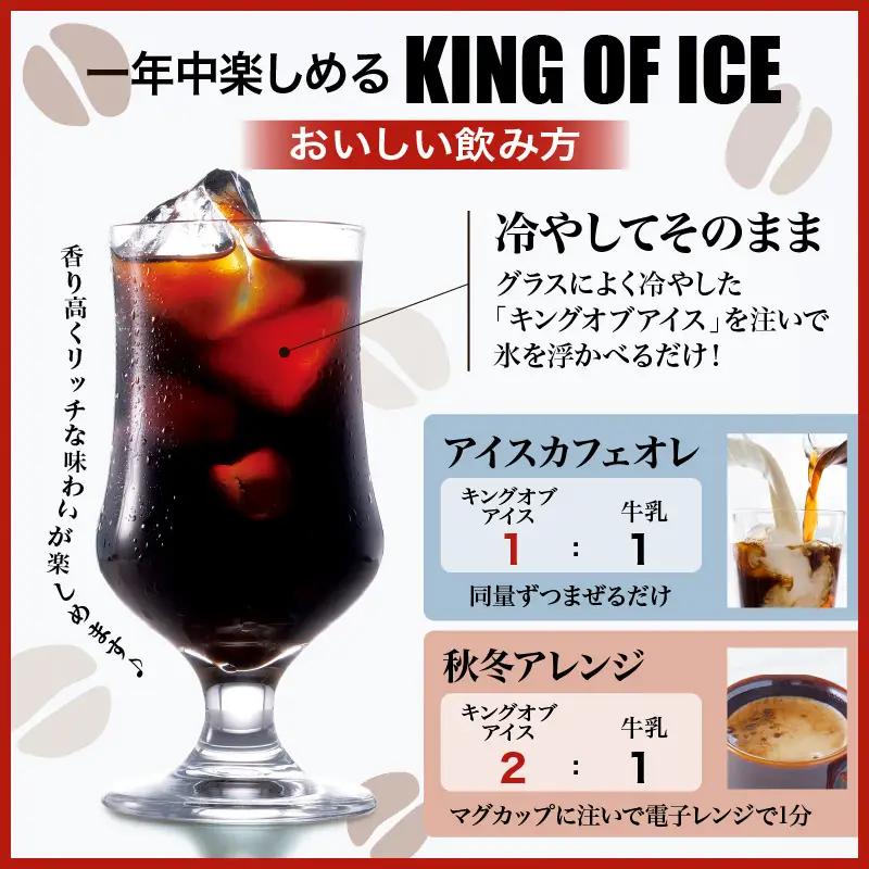 KING OF ICE 6本 セット コーヒー 珈琲 アイスコーヒー 無糖 紙パック ドリンク 珈琲店 飲み物 飲料 大容量 1L キングオブアイス KING OF ICE アラビカ豆 昴珈琲店 お取
