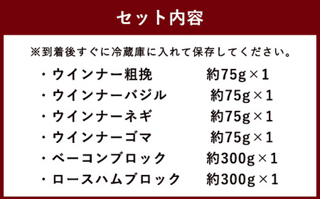 【久住高原パルクラブ】ソーセージ ハム ベーコン 詰め合わせ ギフトセット