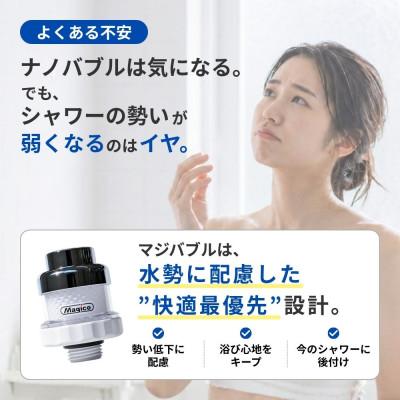 ふるさと納税 松山市 マジバブルシャワー |  | 01