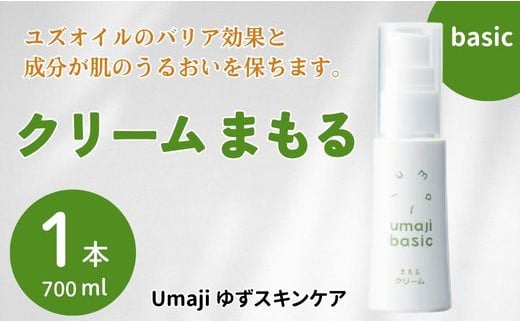 
            【umajiスキンケア クリーム まもる（30ml×1本）】化粧品 美容クリーム スキンケア 美容 ケア エイジングケア 美肌 保湿 ゆず 種子油 柚子 ユズ種子油 オーガニック エタノール・パラベン・シリコンフリー プレゼント ギフト 贈り物 贈答用 母の日 敬老の日 熨斗 高知県馬路村【563】
          