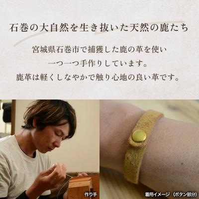 ふるさと納税 石巻市 石巻産 野生の鹿革ブレスレット ブルー |  | 01