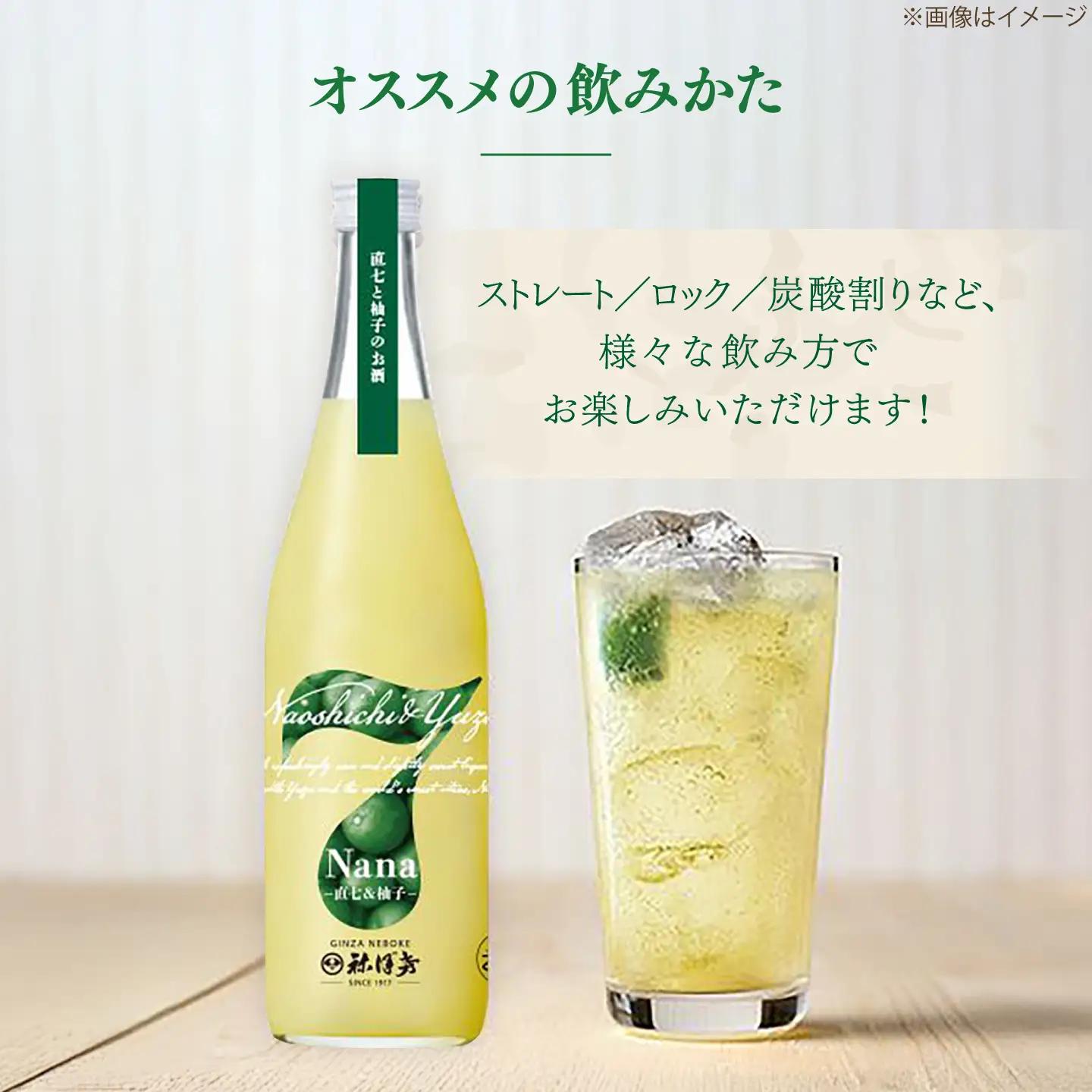 Nana -直七＆amp;柚子- 柑橘リキュール（720ml×12本）/ 高知 土佐 酔鯨酒造 酒 直七 すだち 柚子 ゆず ユズ リキュール 日本酒 【株式会社土佐料理司】[ATAD093]
