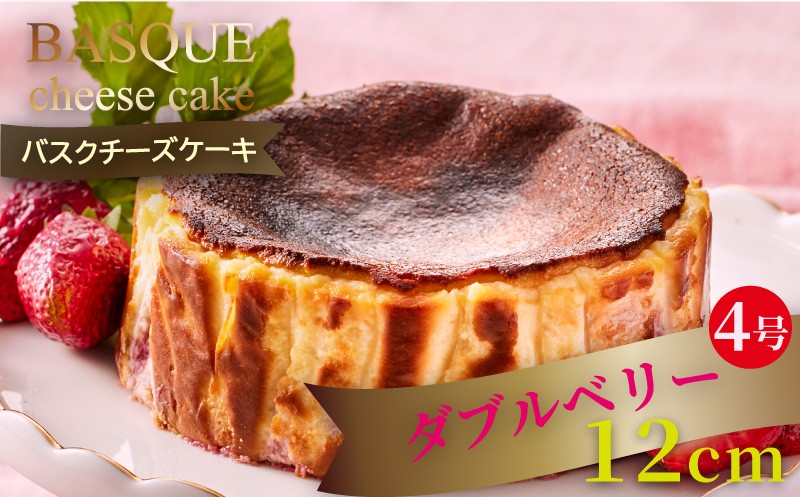 
ダブルベリーのバスクチーズケーキ：B110-045
