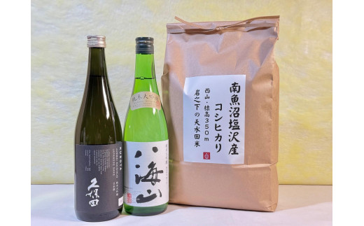 
                  南魚沼のコシヒカリと「久保田」「八海山」のセット(精米5kg、720ml×2本)
                