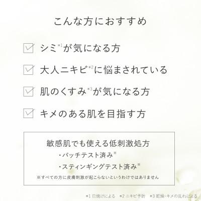 ふるさと納税 箕面市 トゥヴェール　薬用ホワイトニングローションαEX (化粧水)　120mL |  | 01