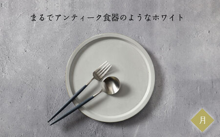 【美濃焼】リムステップ プレート S 3色 セット【789プロジェクト】【一久】食器 皿 リムプレート パスタ皿 パン皿 ケーキ皿 取り皿 ランチ ディナー 白 黒 青 水色 モノトーン アンティーク