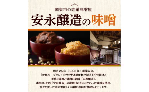 大分県産豚と味噌を使用 豚ロースの味噌漬け3種セット計5パック_2096R_イメージ4