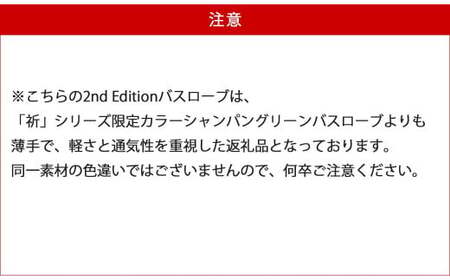 【今治タオル】【Hello!NEW バスローブ】「祈」シリーズ　2nd Edition（ブラウン） サイズ（M）